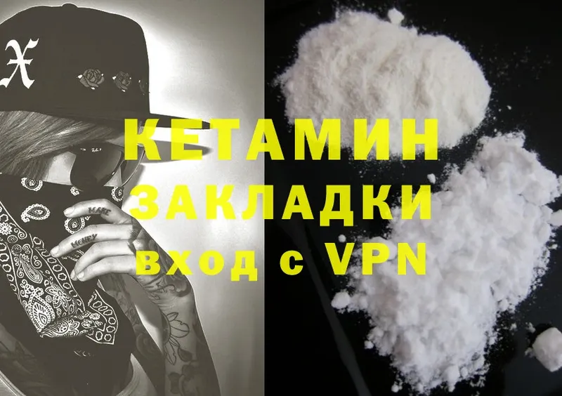 КЕТАМИН ketamine  Асбест 