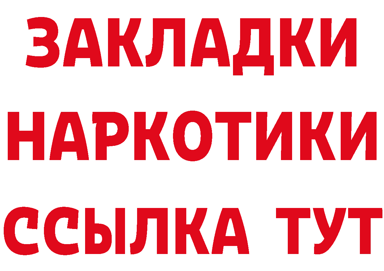 КОКАИН Эквадор ONION дарк нет гидра Асбест